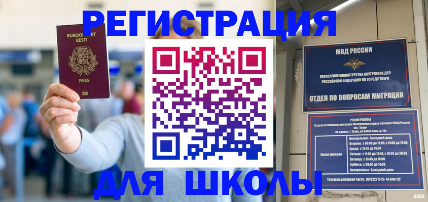 регистрация для дет. сада в Алтайском крае