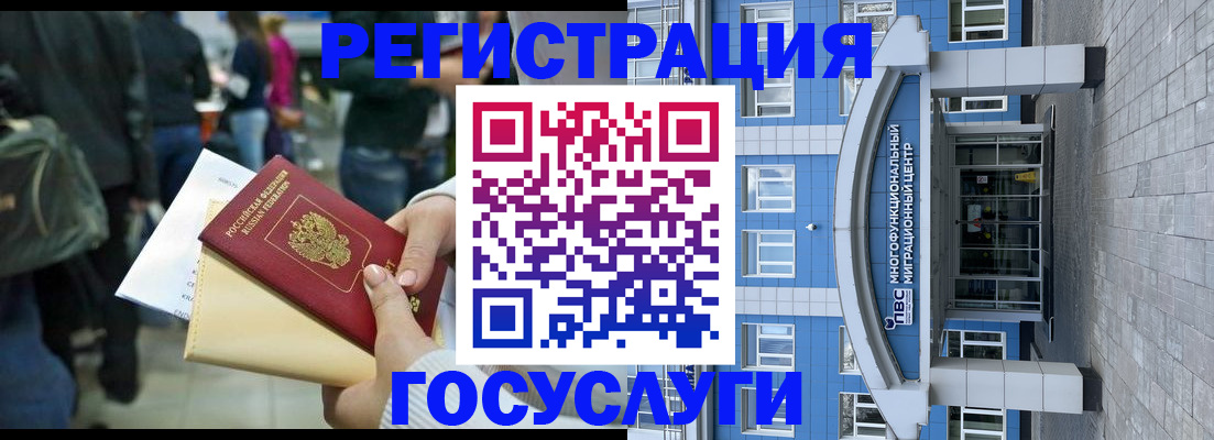 временная регистрация собственник в Алтайском крае