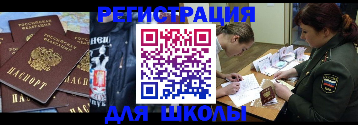 прописка в квартире в Алтайском крае